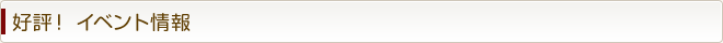 �D�]�I�C�x���g���