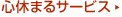 �S�x�܂�T�[�r�X
