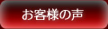 �^�C���� ��� �L�y�� �u�U�E�T�C�A���L�y���X�v �F���q�l�̐�