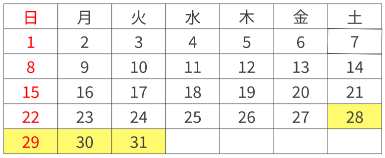 2026年3月のカレンダー