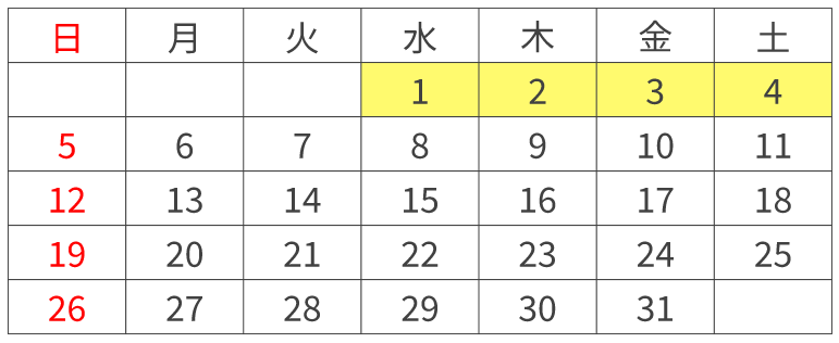 2026年4月のカレンダー