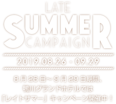 LATE SUMMER CAMPAIGN
