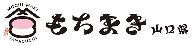 山口県もちまきロゴ